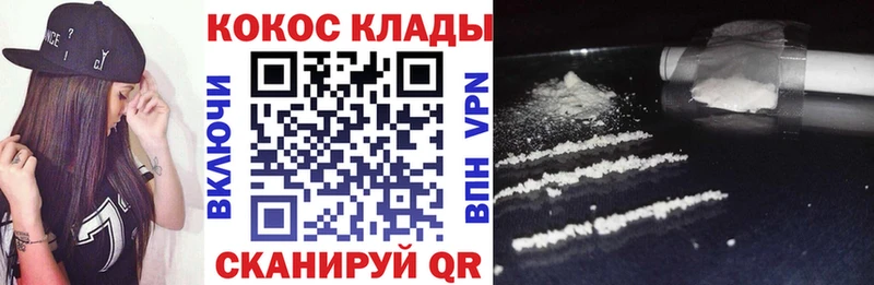 COCAIN Fish Scale Ак-Довурак
