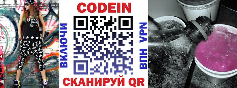 продажа наркотиков  Ак-Довурак  Кодеиновый сироп Lean напиток Lean (лин) 