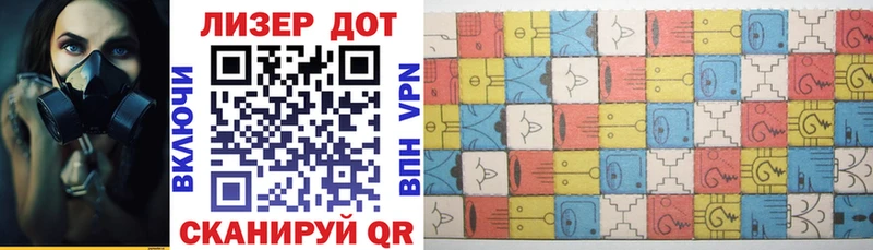 Марки 25I-NBOMe 1,8мг Ак-Довурак